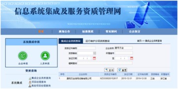 通号万全取得信息系统集成叁级资质，强化信息系统集成服务能力