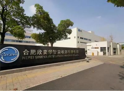 智能装备产业基金入局，合肥欣奕华完成新一轮超亿元融资
