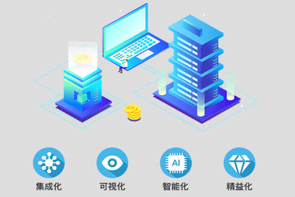 信息系统集成的价值与挑战 构建未来的数字化纽带
