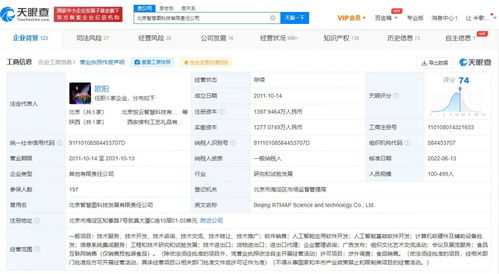 智慧图科技被列为经营异常 信息系统集成服务企业的警示